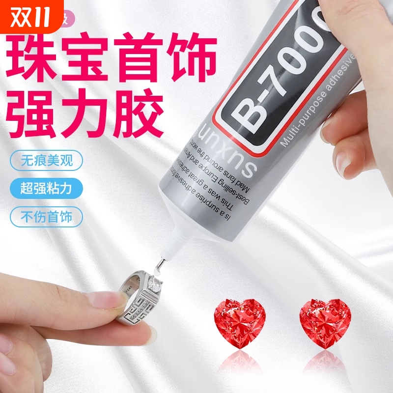 粘珠宝胶镶嵌专用沾首饰品珍珠耳环吊坠戒指托面针式无痕粘钻树脂