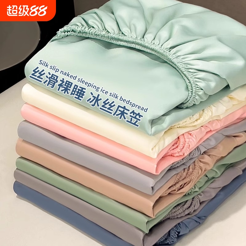 夏季冰丝床笠单件床垫保护罩2024新款床罩防尘罩夏天床单三件套