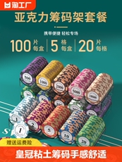 Фишки 筹码棋牌室专用麻将筹码币卡片积分币码子牌打牌用的代币德州扑克