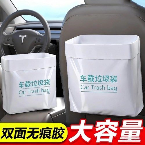 车载垃圾袋自立式车用垃圾桶汽车好物一次性粘贴式收纳筒多规格