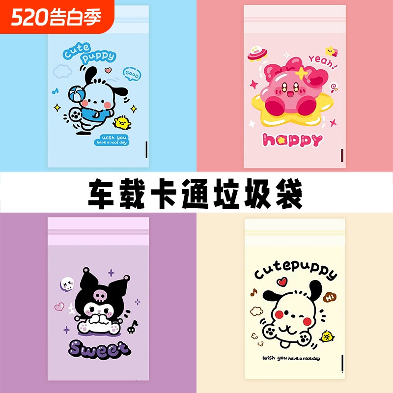 车载垃圾袋粘贴式车用垃圾桶汽车内用车上好物清洁袋内饰用品前座