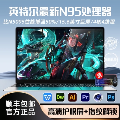 典词15.6N95办公设计游戏轻薄本