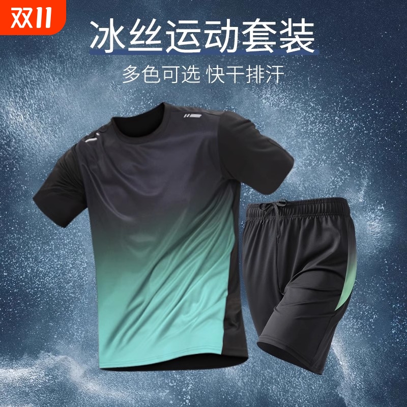 运动套装男健身衣服速干夏季冰丝短袖短裤t恤羽毛篮球足球跑步服