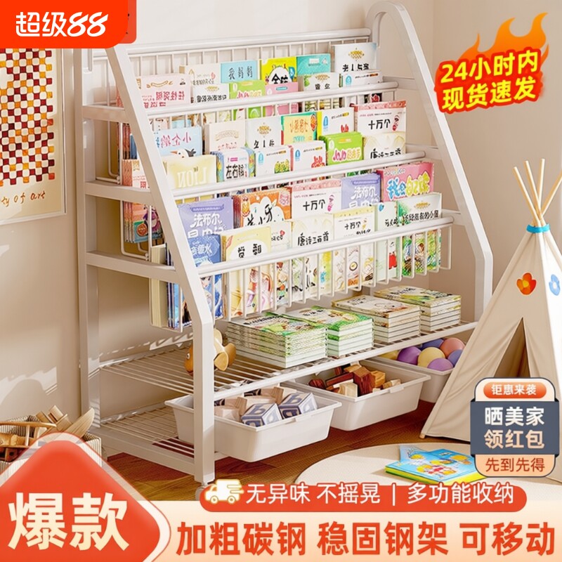 儿童加粗移动书架|超1000次加购图片