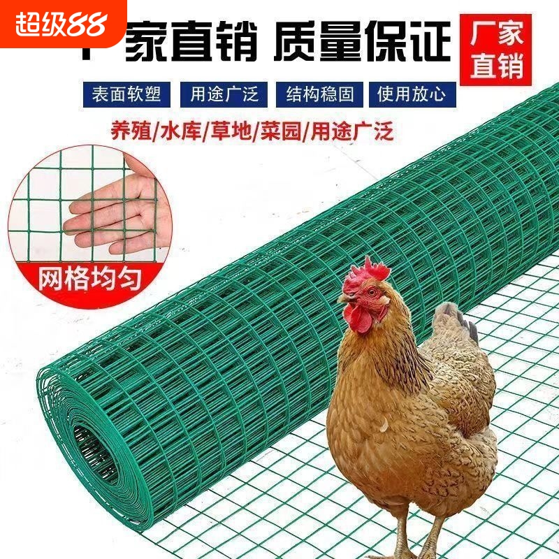 养鸡鸭养殖网防鼠圈地护栏栅栏