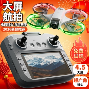 2026新款 热销品牌迷你遥控飞机飞行器小学生小型自带屏幕NEO2迷你小学生小型 无人机航拍专业高清入门级热销版