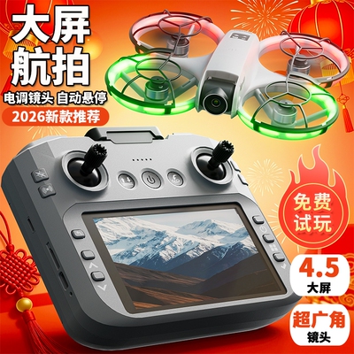 遥控飞机迷你无人航拍专业