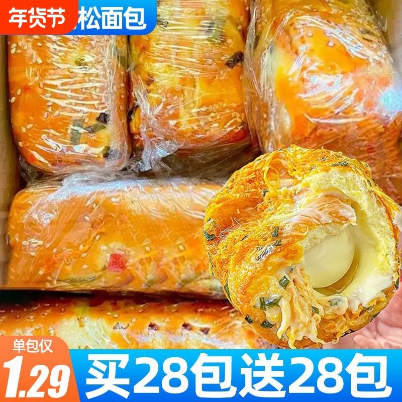 香葱卷肉松面包早餐三明治乳酪夹心吐司整箱零食休闲食品爆浆蛋糕,零食/坚果/特产,夹心面包,淘宝优惠券,粉丝福利购,淘宝优惠卷
