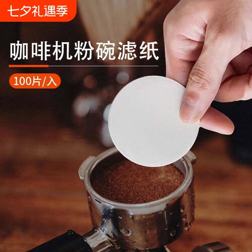 圆形咖啡过滤纸|超5000次加购