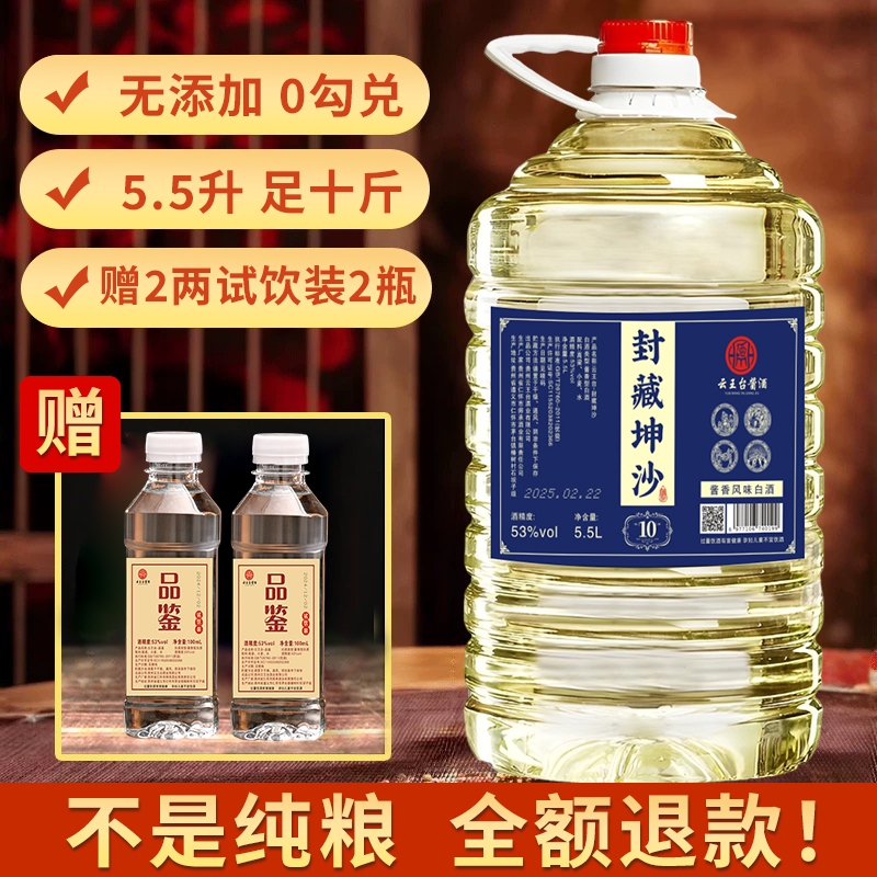 白酒纯粮食酒散装高度10斤酒水桶装烧酒泡酒专用口粮原浆高粱老酒