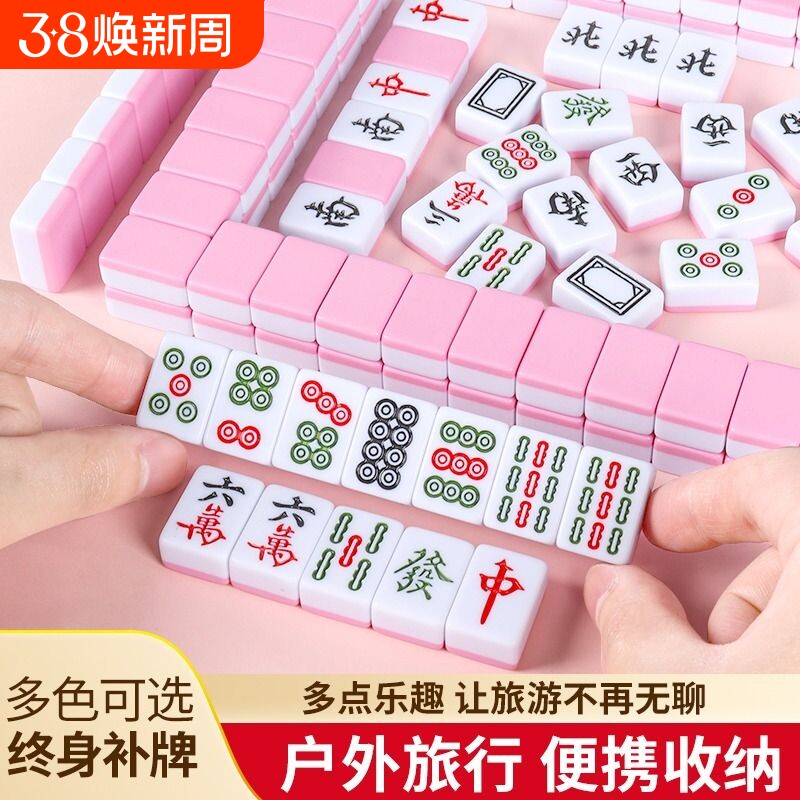 迷你麻将牌旅行户外宿舍便携式可爱mini网红寝室家用手搓小号麻雀