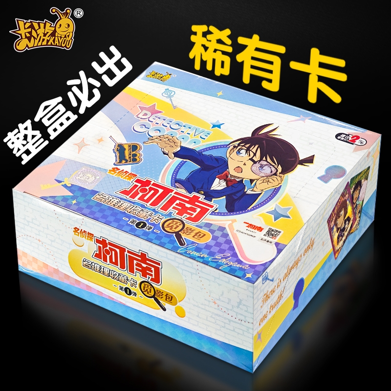 卡游柯南收藏卡片整盒正版