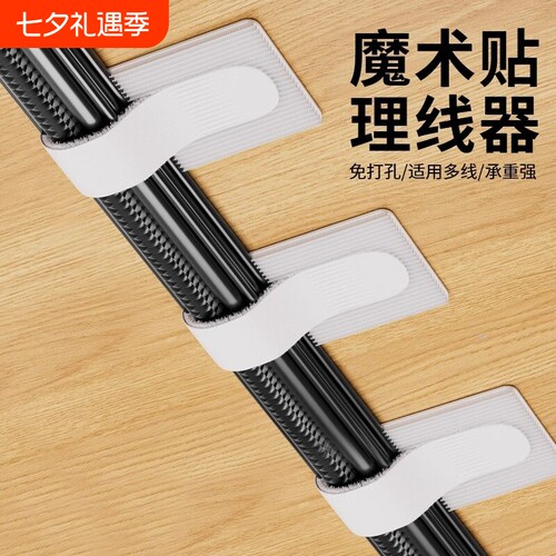 数据线收纳神器电脑理线器