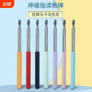 伸缩教鞭触屏笔教师专用教学教棍一体机电子白板触控笔指读棒指挥棒1米长不锈钢教杆平板可触屏教室多媒体