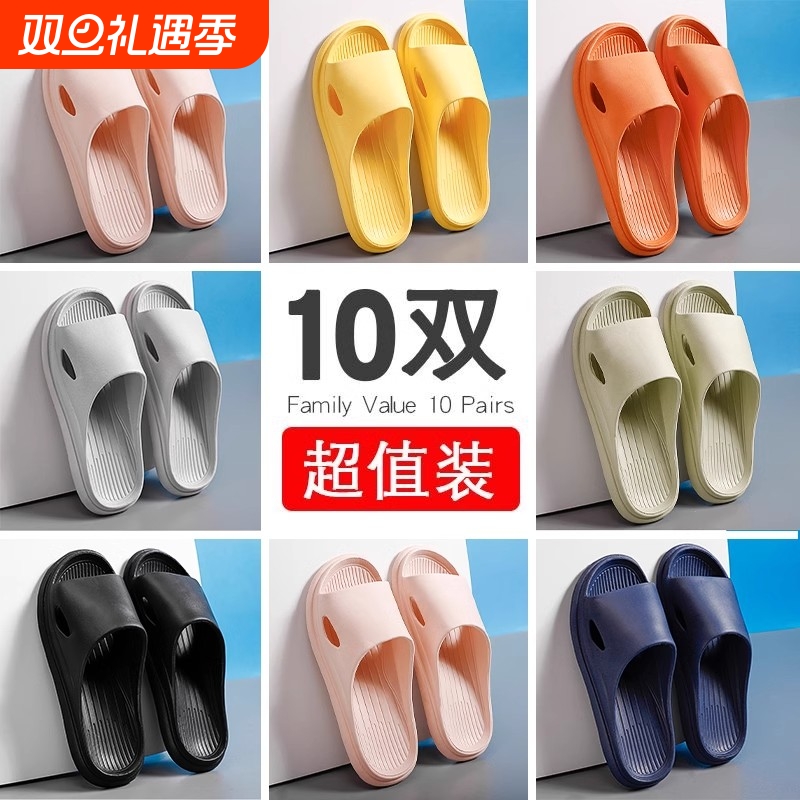 EVA凉拖10双装批发|超3000次加购