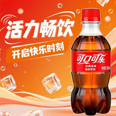 可口可乐300ml*12瓶雪碧芬达迷你小瓶装可乐碳酸汽水整箱饮品批发