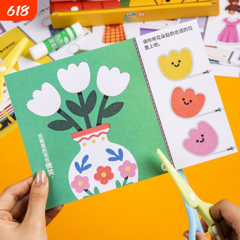 女孩玩具3到6岁剪纸儿童手工幼儿园创意剪贴画专注力趣味剪纸套装