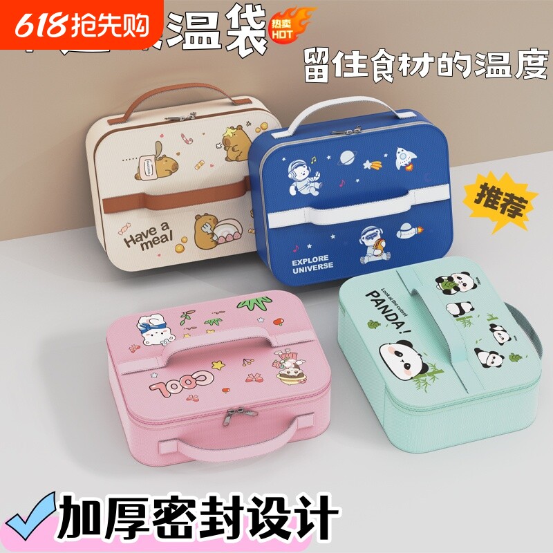 饭盒保温袋防水专用小学生午餐包便当手提袋子加厚五格上学铝箔