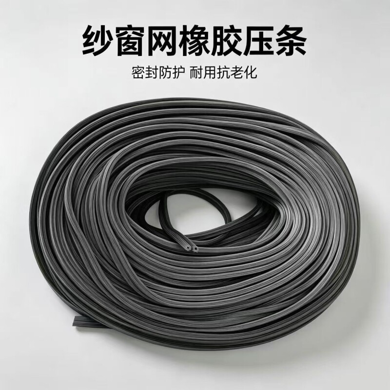 纱窗压条铝合金塑钢窗纱网橡胶条皮条密封嵌条固定圆条纱窗送压轮图片