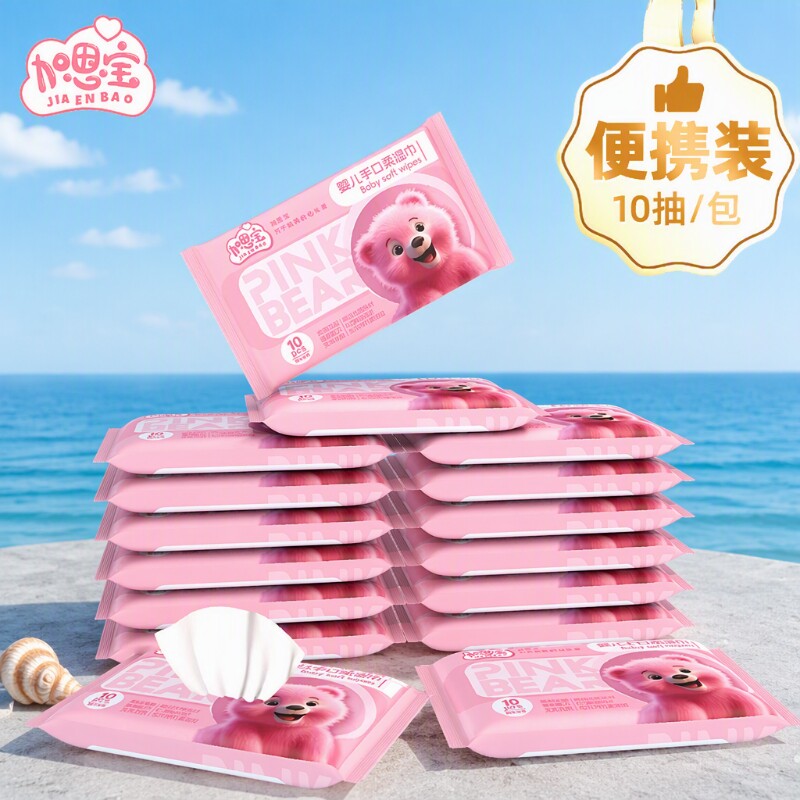 加恩宝湿巾粉红熊婴儿10抽便携装手口湿便携小包迷你随身装去污图片