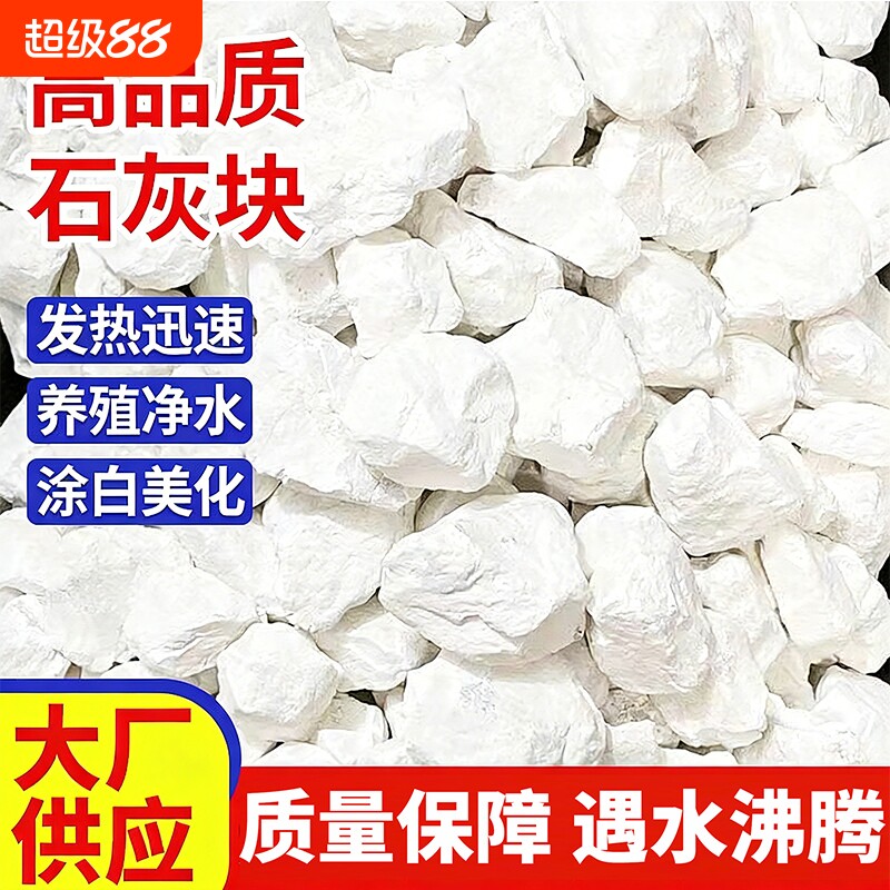 生石灰粉干燥剂养殖消毒杀菌驱虫净水刷树农用种菜变蛋皮蛋石灰粉