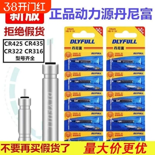通用夜光漂电池电子漂鱼漂CR425夜钓浮漂正品丹尼富动力源316/322