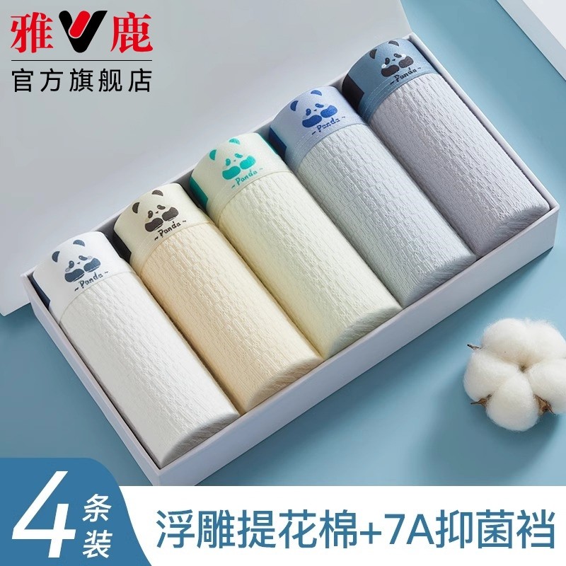 雅鹿男士内裤男款男生纯棉四角裤2025新款青少年抗菌透气平角裤衩,女士内衣/男士内衣/家居服,男平角内裤,淘宝优惠券,粉丝福利购,淘宝优惠卷