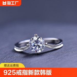 925银戒指女 新款韩版时尚皇冠戒指 1克拉D色FL净度莫桑石戒指