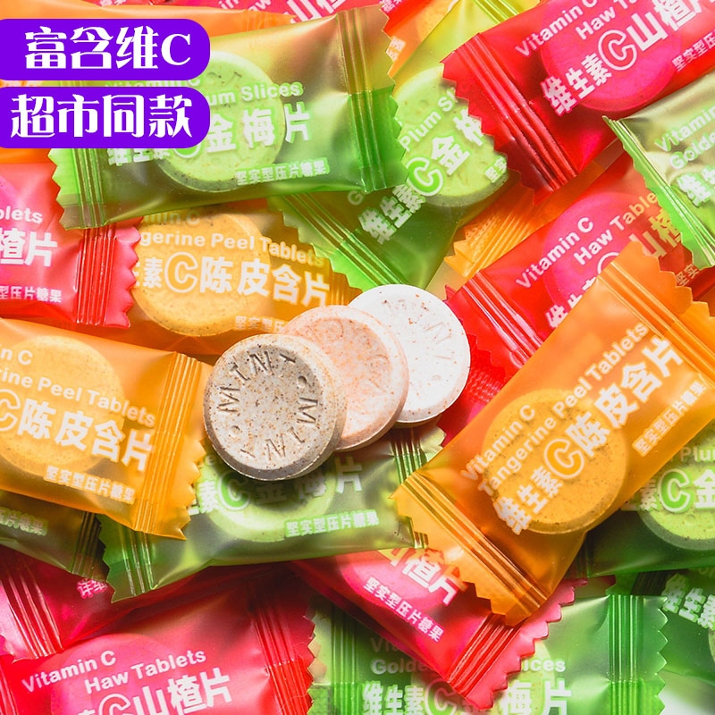维c陈皮含片学生糖果维生素C金梅片陈皮糖海盐薄荷糖清新口气清凉