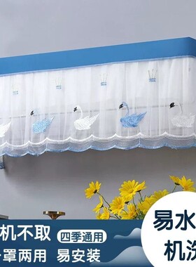 空调罩挡风帘挂机防尘罩开机不取美的格力空调套挂式通用防直吹