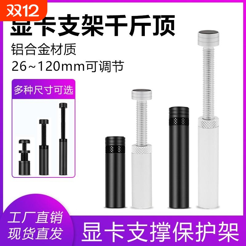 显卡支架伸缩显卡竖装支架支撑架磁吸固定短托架