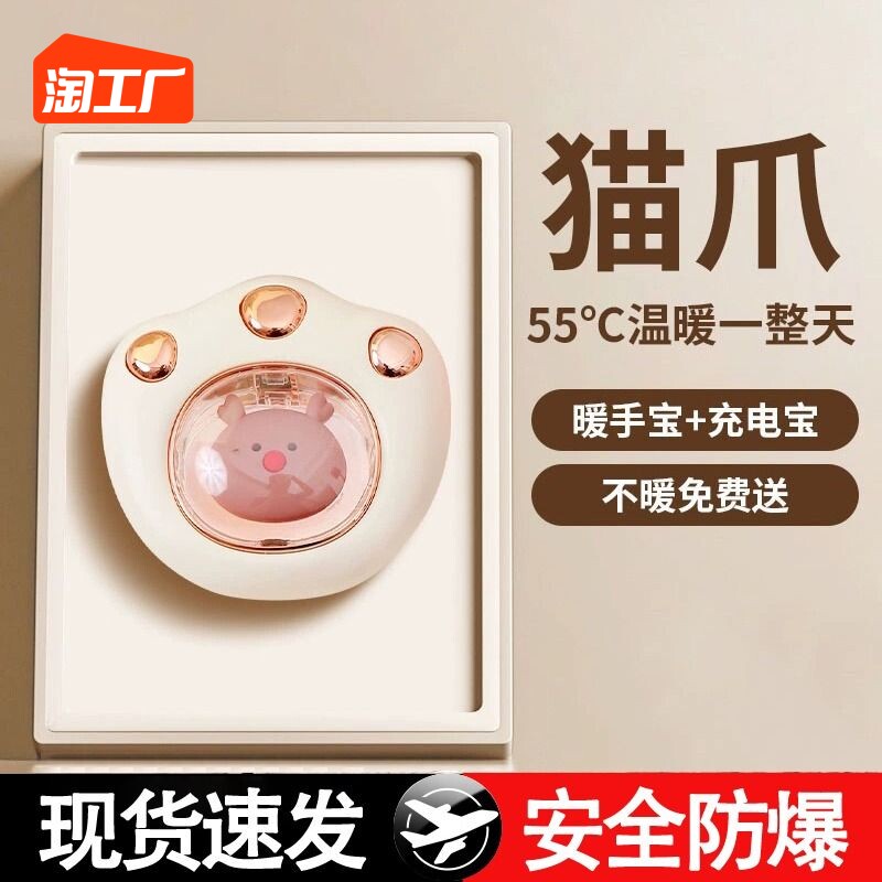 2023新款冬季猫爪暖手宝便携式充电宝二合一学生可爱萌宠热水袋怎么样,好用不?