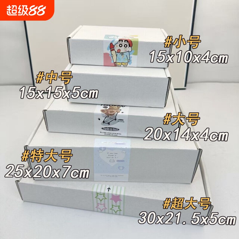 ins纯白特硬长方形礼品盒图片