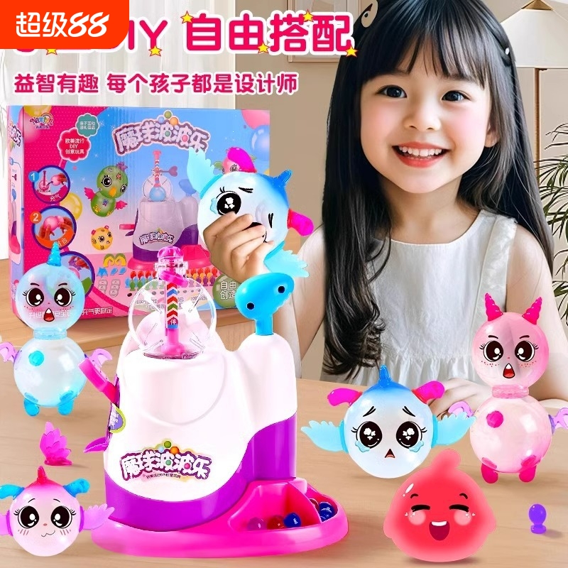 网红新款爆球波波乐儿童生日礼物玩具女孩子女童小女生气球魔球
