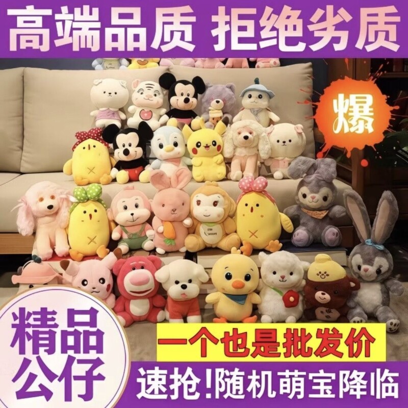 婚庆抛洒娃娃机玩偶毛绒玩具礼品节日开业活动布置互动小公仔精品
