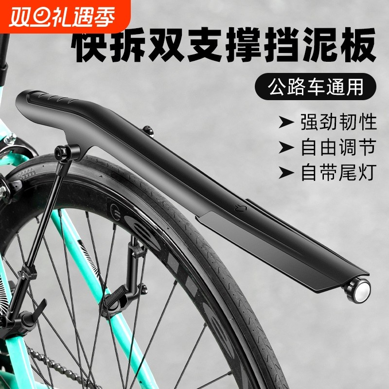 公路车专用挡泥板自行车挡泥板前后轮全包式通用单车专用防泥瓦挡