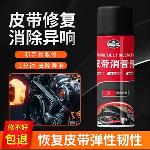汽车底盘润滑套消音剂悬挂系统异保养喷剂胶响下摆臂胶套橡胶养护