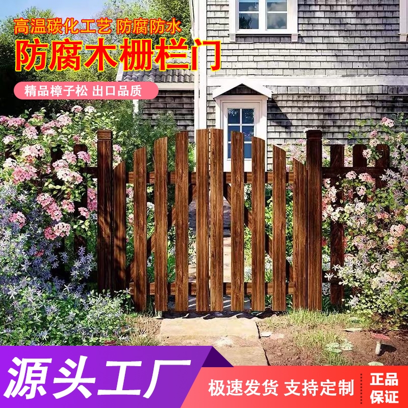 木栅栏门防腐木菜园门花园围栏庭院门户外栅栏篱笆门伸缩单开加高