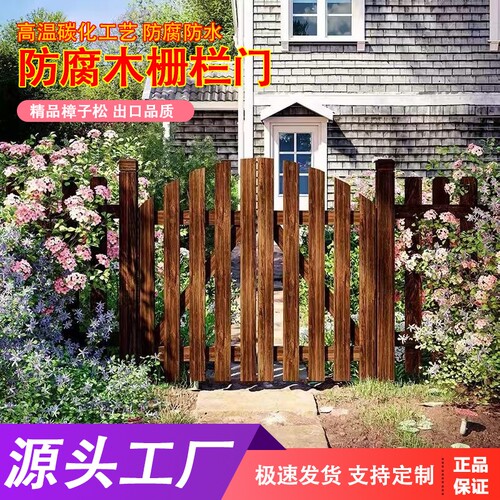 木栅栏门防腐木菜园门花园围栏庭院门户外栅栏篱笆门伸缩单开木门