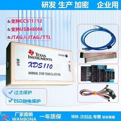测试推荐仿真器WANBONA性价比高