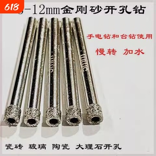 金刚石玻璃专用开孔器玻璃大理石瓷砖陶瓷空心钻头加长170mm3 6mm