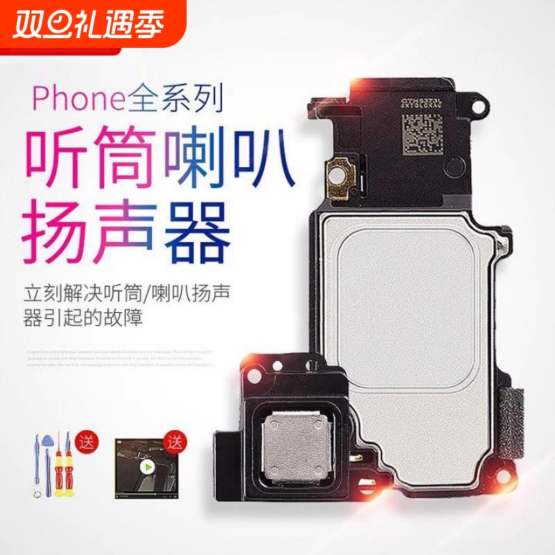 听筒喇叭】适用苹果手机面容排线