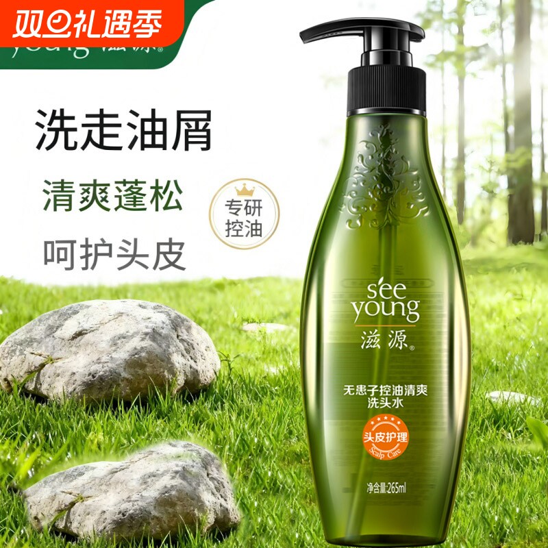 滋源无硅油无患子洗发水控油蓬松去屑男女洗头膏正品生姜去油柔顺