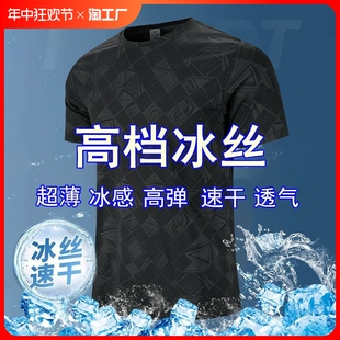 短袖 冰丝t恤夏季 薄款 上衣 啄木鸟男士 运动健身宽松休闲T半袖 体恤衫