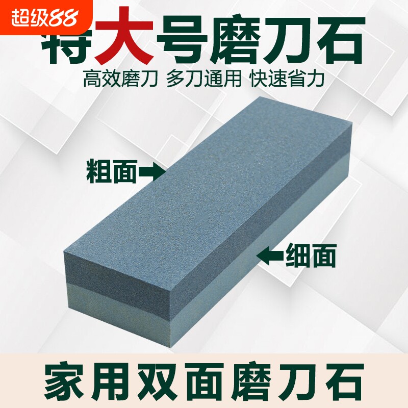 特大号磨刀石家用菜刀磨刀石厨房商用磨刀石大号粗细双面加宽加厚 - 实物图