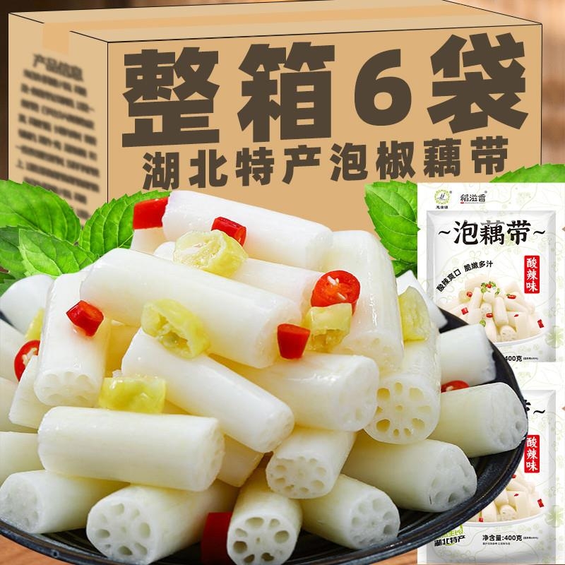 湖北特产泡椒藕带洪湖酸辣泡藕尖藕节莲藕商用泡菜下饭菜腌制酱菜