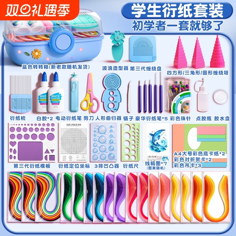 老师推荐衍纸材料包衍纸套装