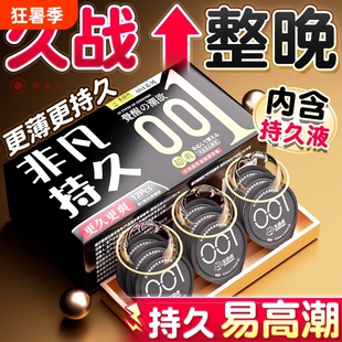 持久装避孕套套男用安全套正品超薄旗舰店延颗粒时物理延迟tt主动