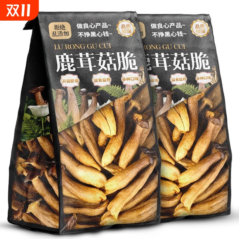 鹿茸菇脆椒盐菌菇脆网红爆款零食休闲品小吃黑松露开袋即食蔬菜干