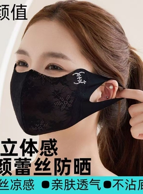 蕾丝防晒口罩女高颜值2026新款护眼角冰丝夏薄透气面纱黑色防紫外